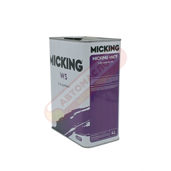 MICKING ATF WS 4л M4152