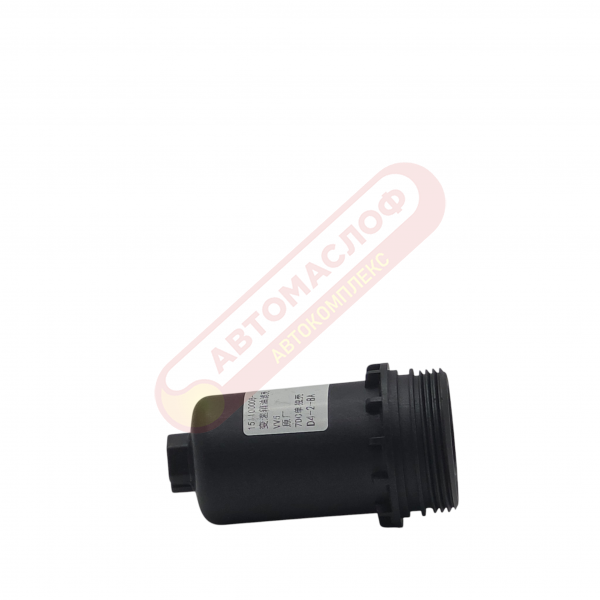 Корпус фильтра GREAT WALL/HAVAL 151100008