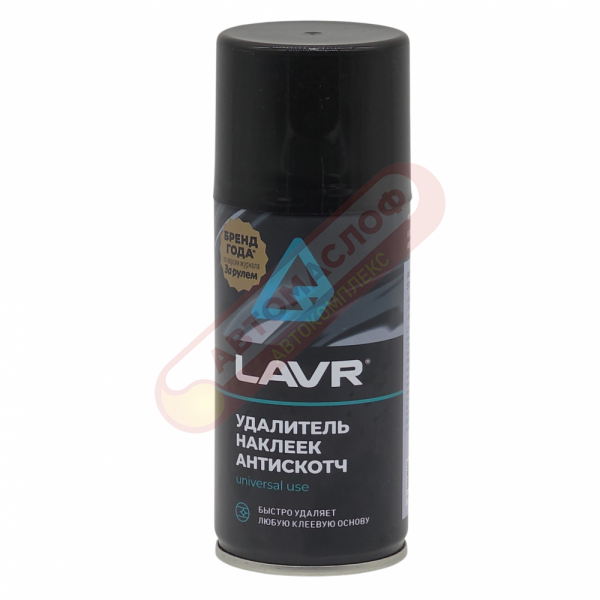 Антискотч 210 мл LAVR LN1746