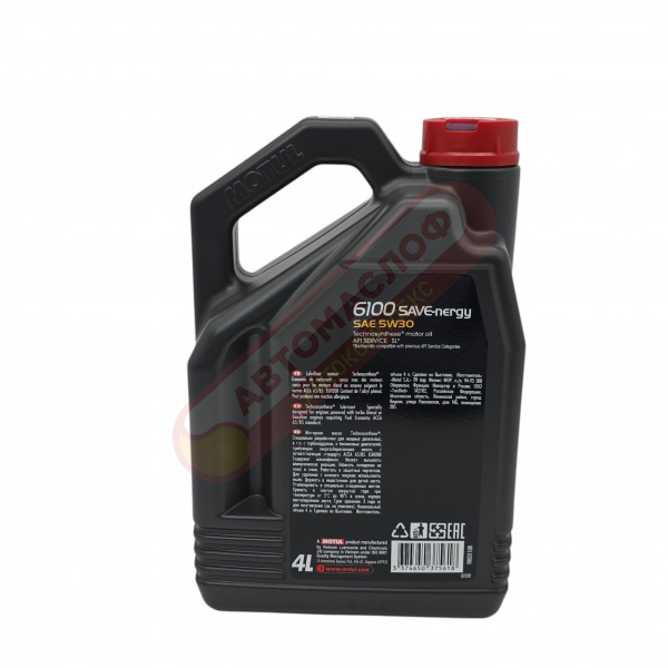 Motul 6100 SAVE-NERGY 5w30 (4л) 109378