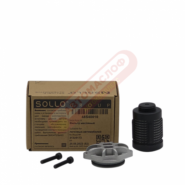 ФМ муфты HALDEX 48S40010