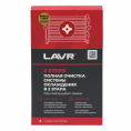 Промывка системы охлаждения 2 х 310 мл LAVR LN1106