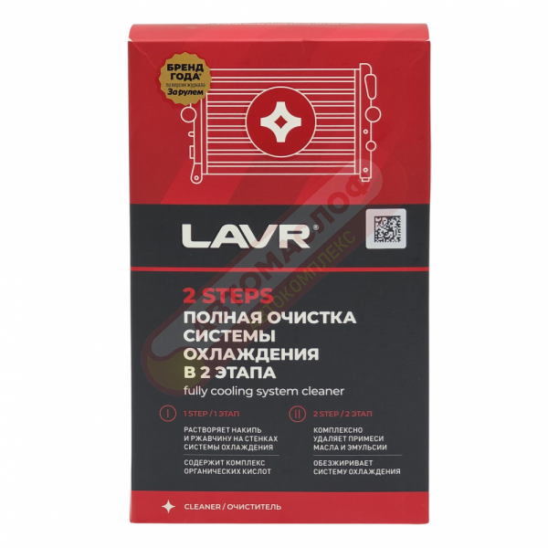 Промывка системы охлаждения 2 х 310 мл LAVR LN1106