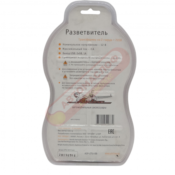 Прикуриватель-разветвитель Трансформер на 2 гнезда + 2USB