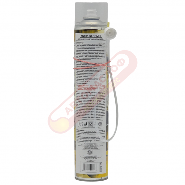 Мовиль-Цинк аэрозоль Агат Profi 1,0л
