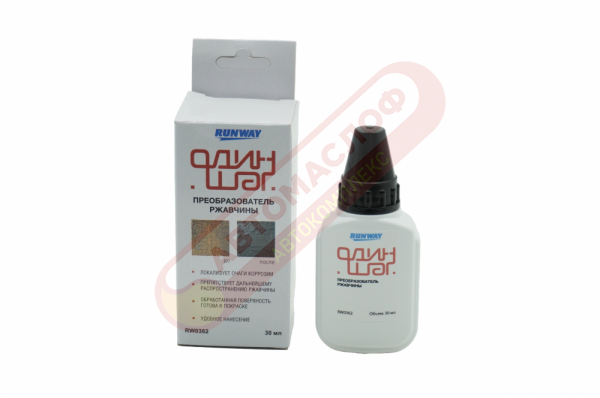 RUNWAY RW0362