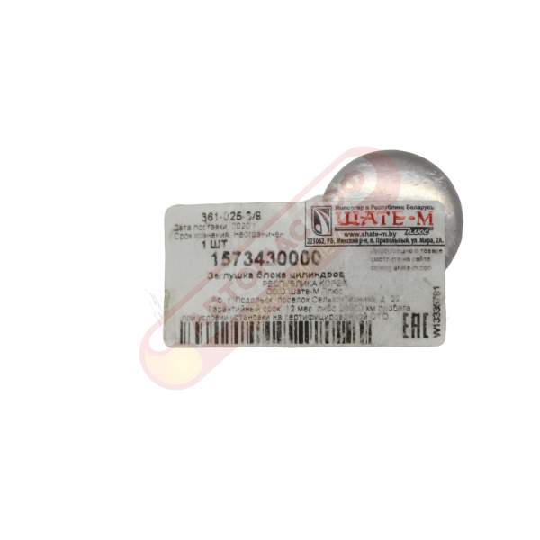 Уплотнительное кольцо HYUNDAI 1573430000