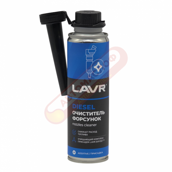 Очиститель форсунок 310 мл LAVR LN2110